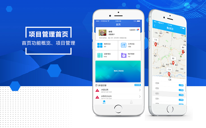 【APP开发】项目/设备/多点统一登陆