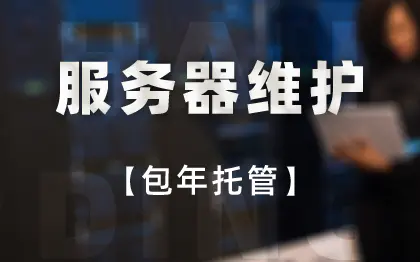 服务器网站小程序数据库安全维护