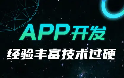 APP定制开发uniApp物联网软件移动端