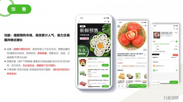 原生app开发生鲜外卖点餐app定制商