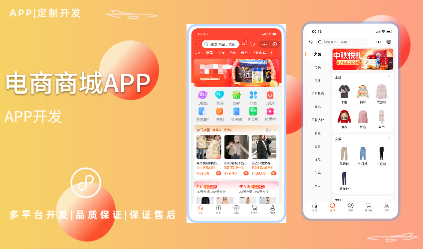 小程序商城网站建设微信商城AP